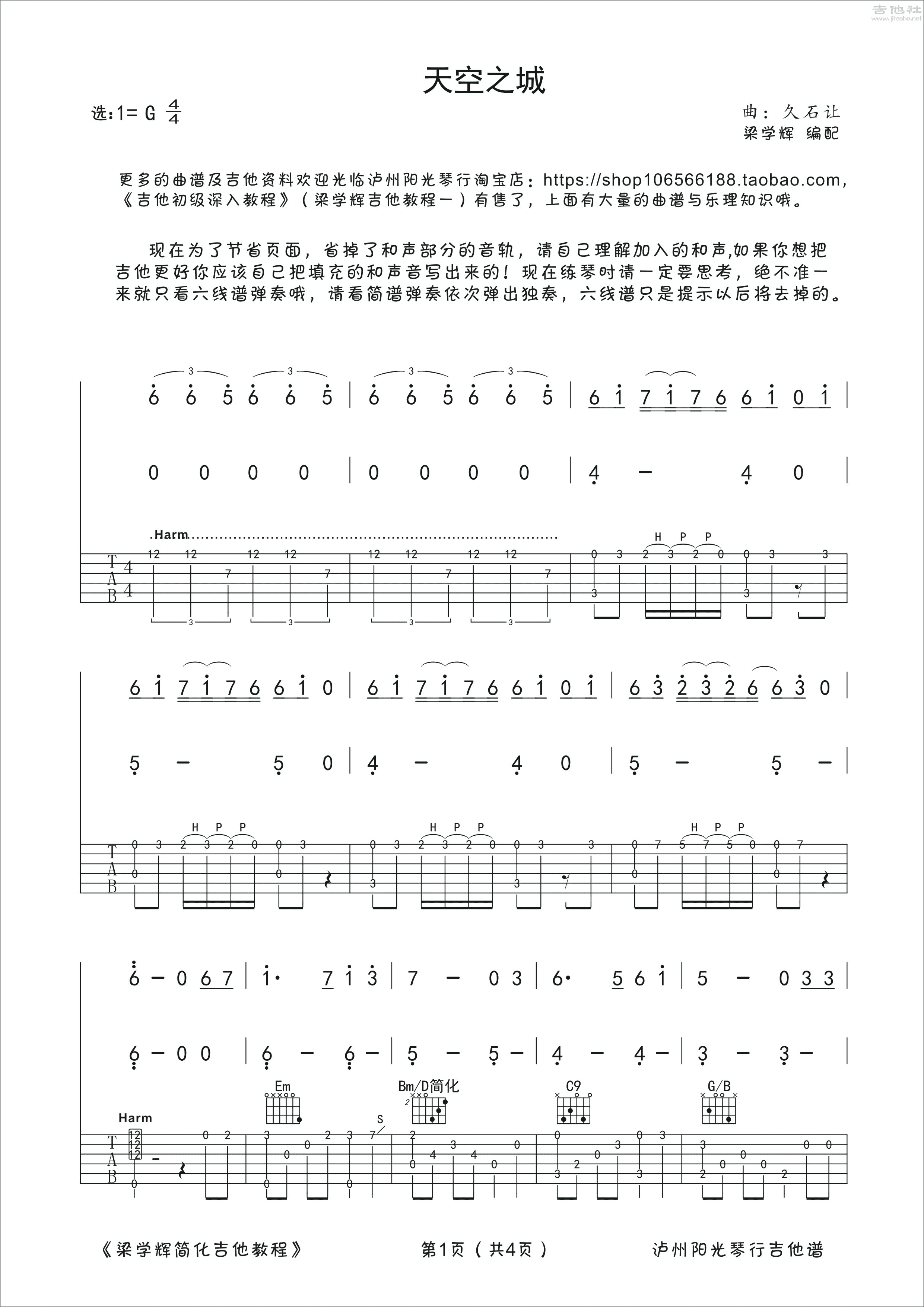 怎样知道吉他上每一个品位的音？吉他指板音位有快速记忆方法吗？_全音