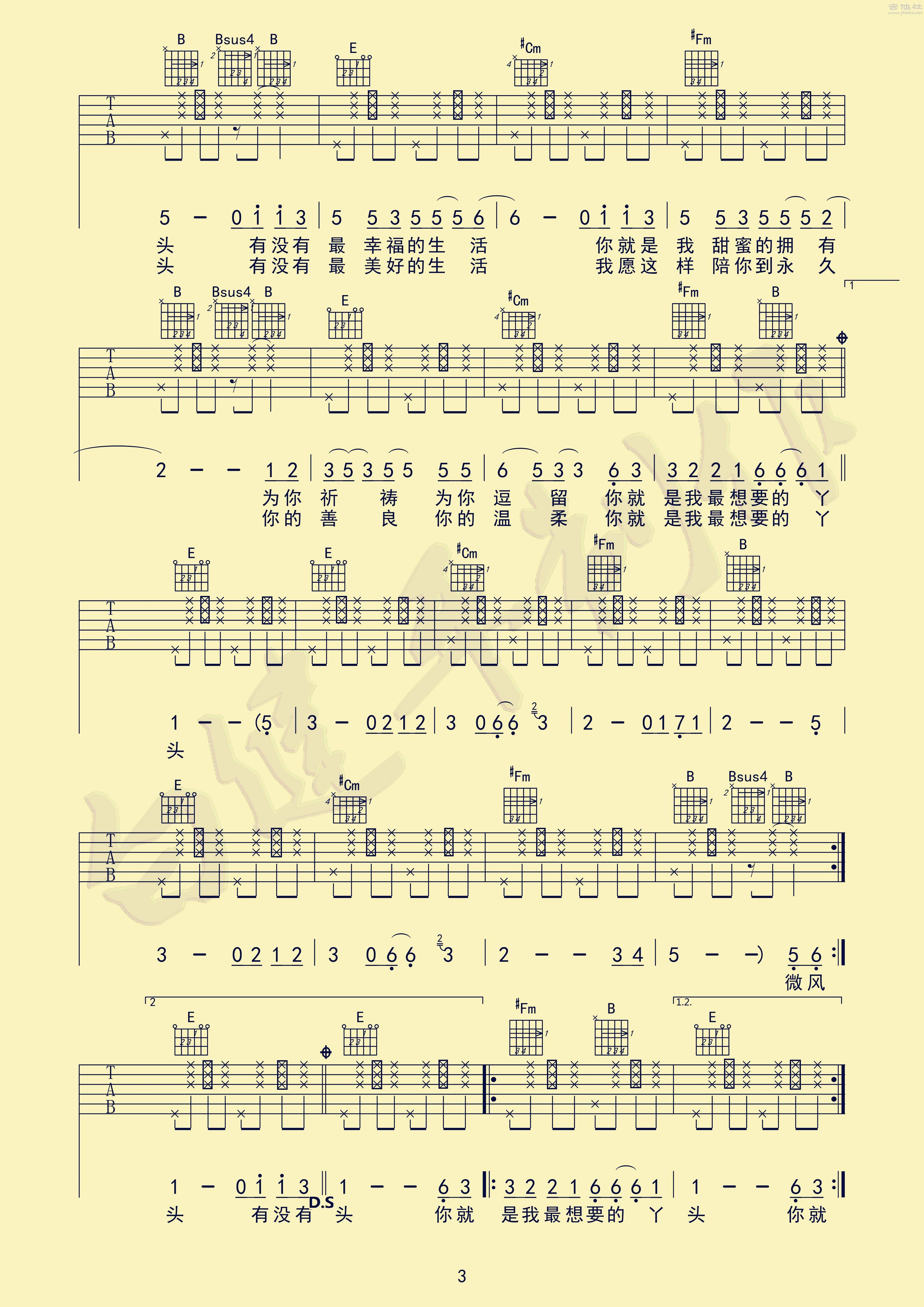 你就是我最想要的丫头吉他谱_赵照_E调弹唱75%专辑版 - 吉他世界
