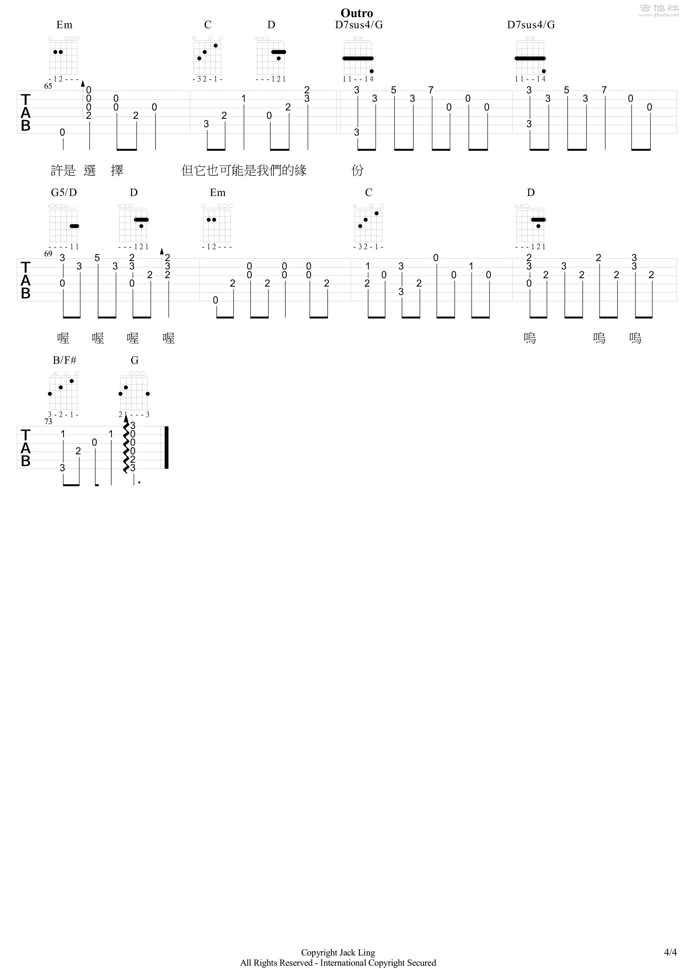 听海吉他谱_涂惠源_C调指弹 - 吉他世界