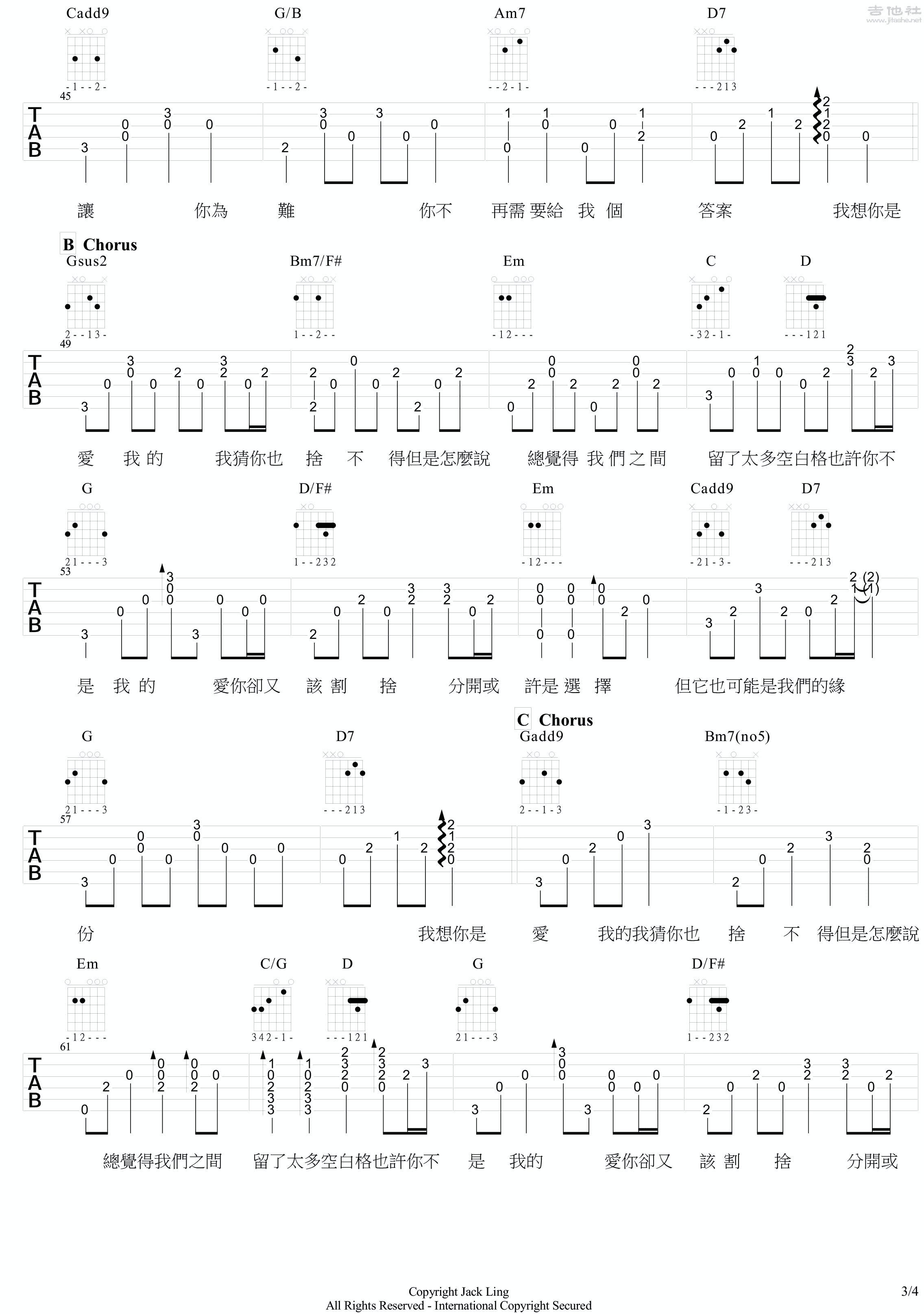 新手弹唱简易版《我的歌声里》吉他谱_C调教学教程_示范左手右手指法伴奏完整版 - 吉他简谱