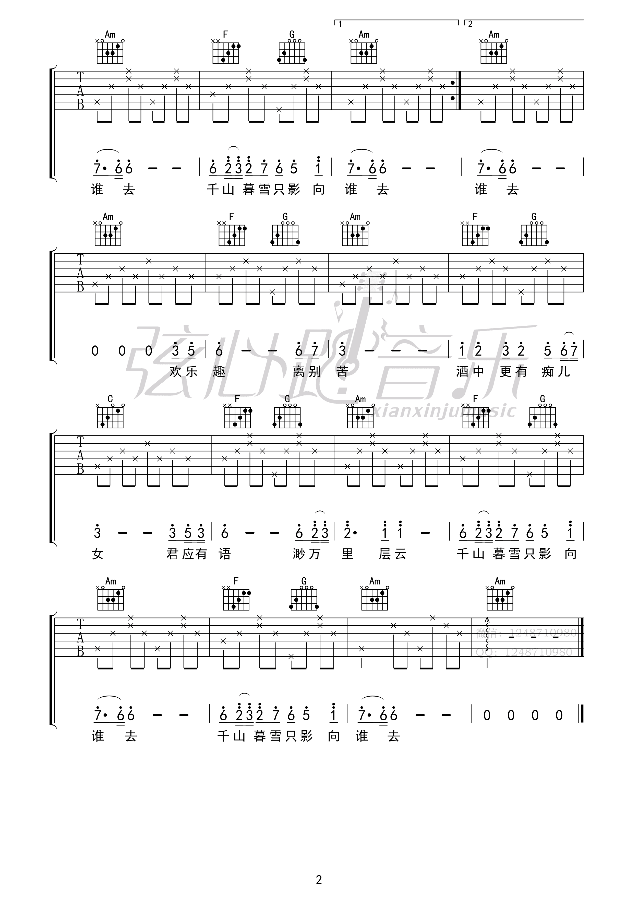 烟火吉他谱 陈翔 G调高清弹唱谱_音伴