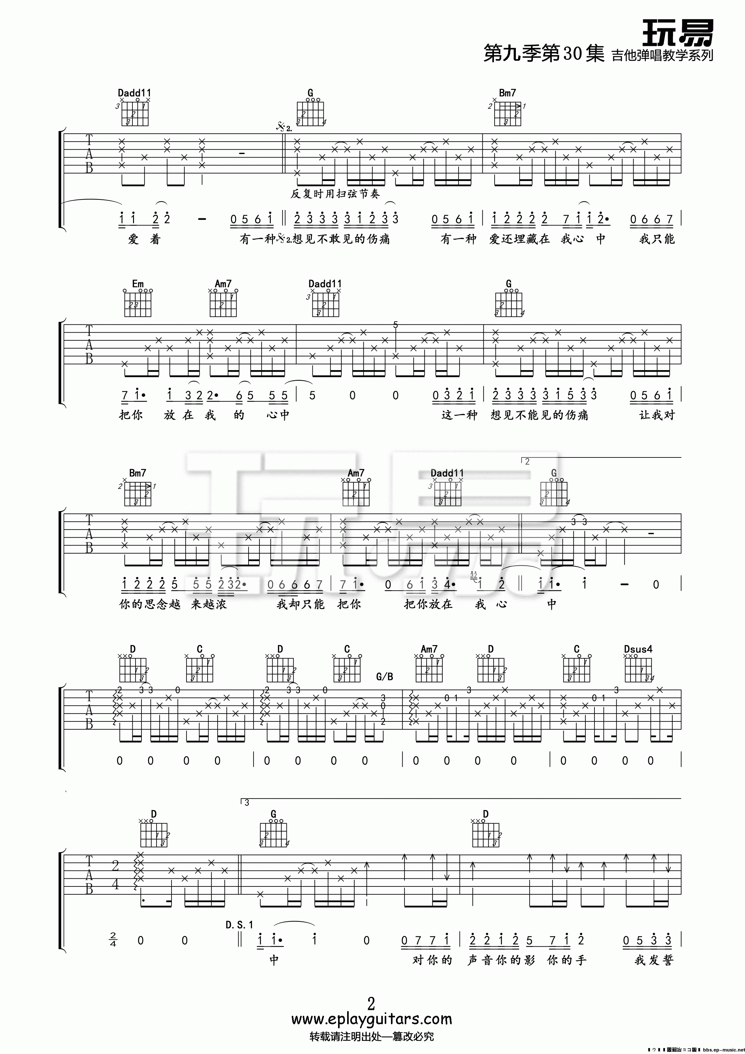 听说爱情回来过吉他谱,简单A调原版指弹曲谱,林忆莲高清六线谱附歌词 - 吉他谱 - 中国曲谱网