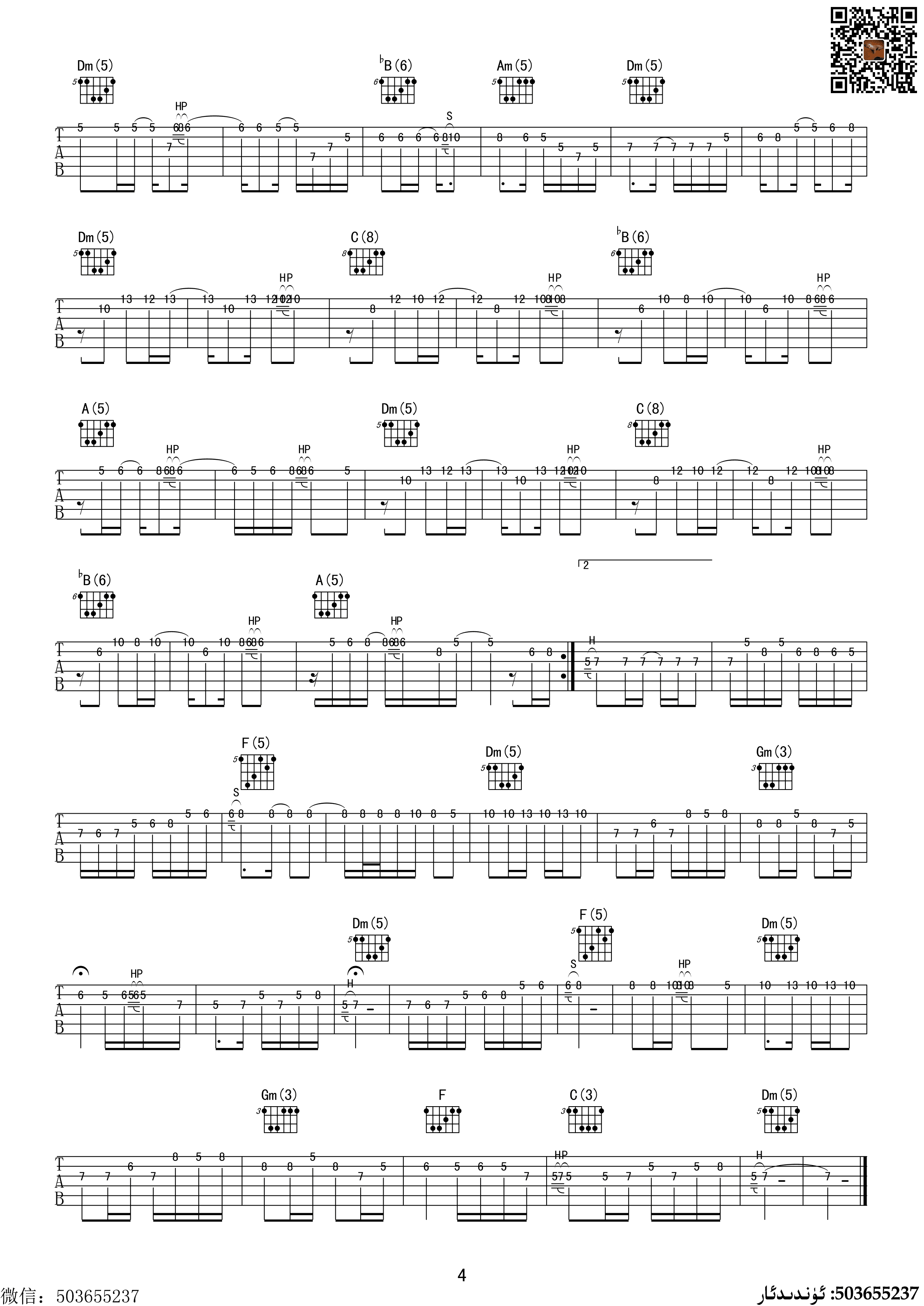 西班牙斗牛士（弗拉门戈版）吉他谱(gtp谱)_玛奎纳（Pascual Marquina Narro）