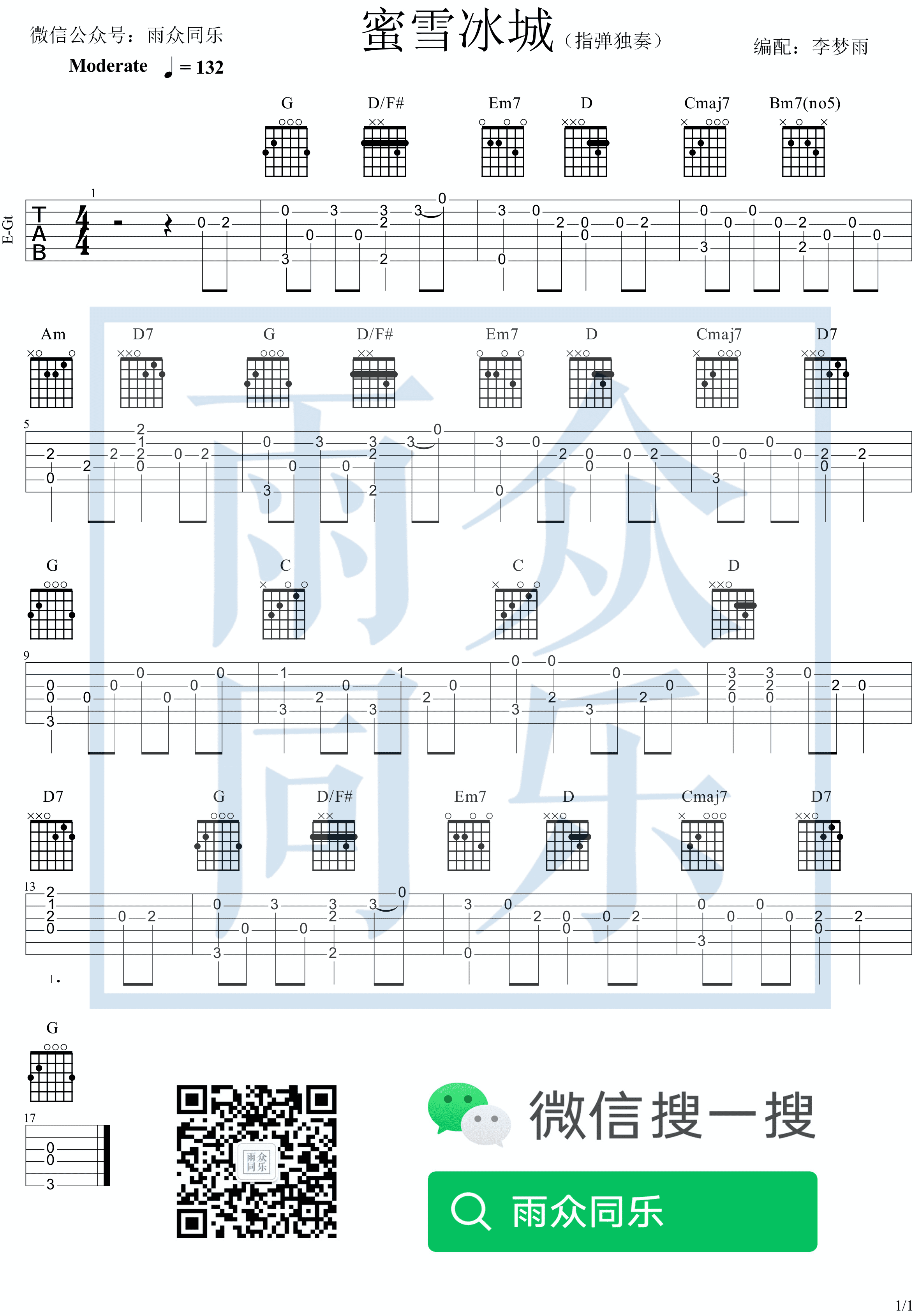 独奏民谣吉他谱《雪之花》- 选用C调指法编配 - 初级谱子 - 六线谱(独奏/指弹谱) - 易谱库
