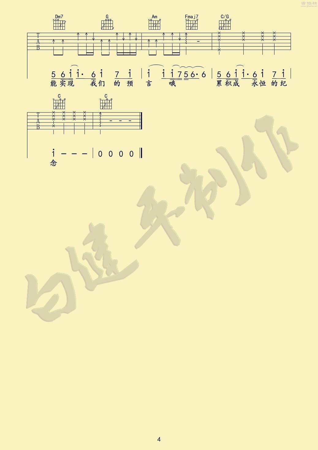 鹿晗 - 我们的明天(电影《重返二十岁》主题曲) 吉他谱