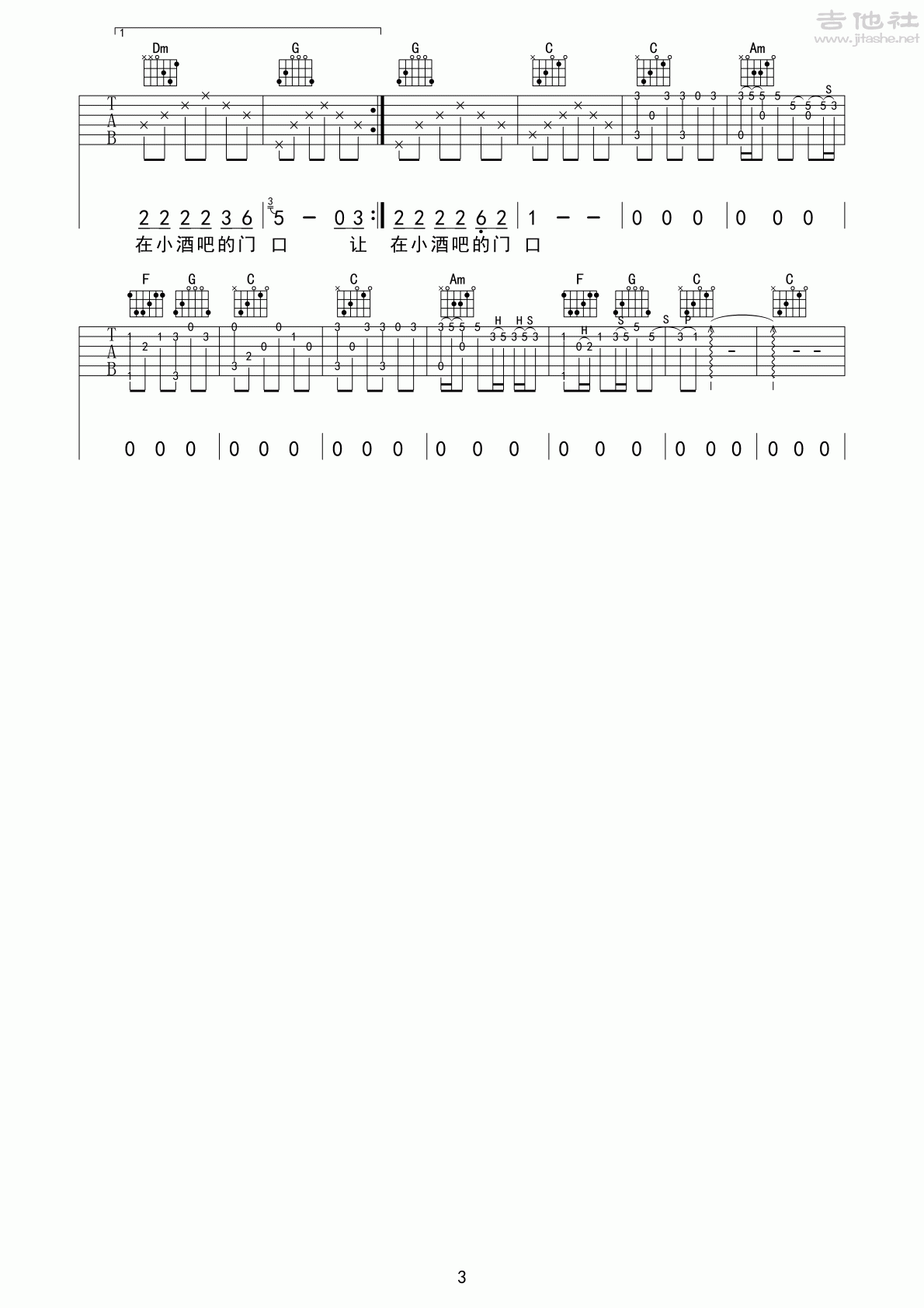 赵雷 - 成都 (指弹谱) 吉他谱