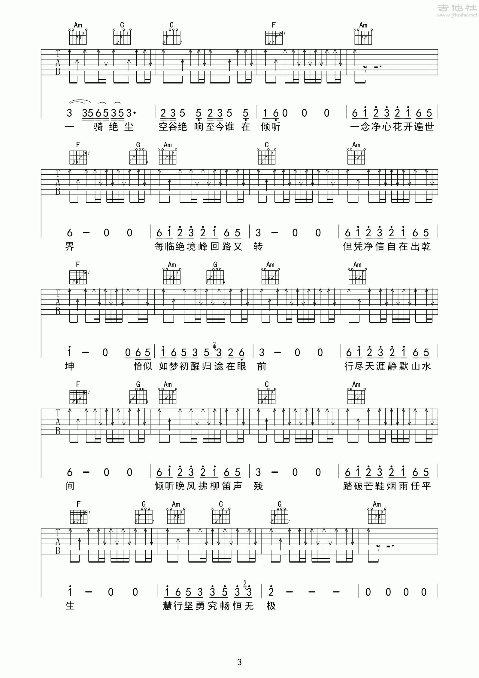 空谷幽兰吉他谱-弹唱谱-c调-虫虫吉他