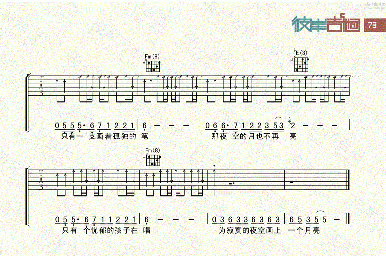 赵雷画吉他谱,简单歌曲原版指弹曲谱,赵雷高清六线乐谱 - 吉他谱 - 中国曲谱网