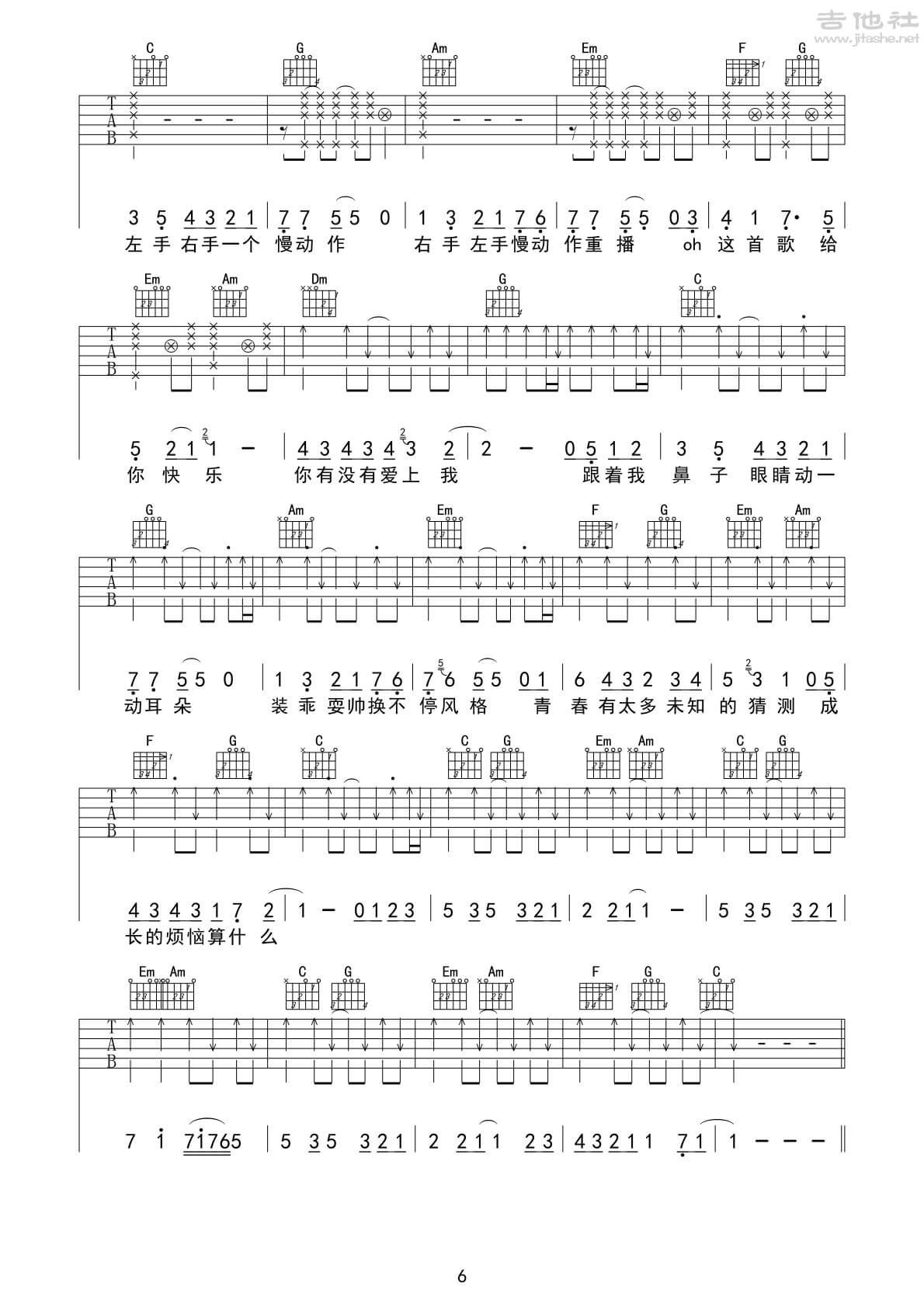 青春修炼手册吉他谱 TFBOYS G调入门版 猴哥吉他教学-看乐谱网