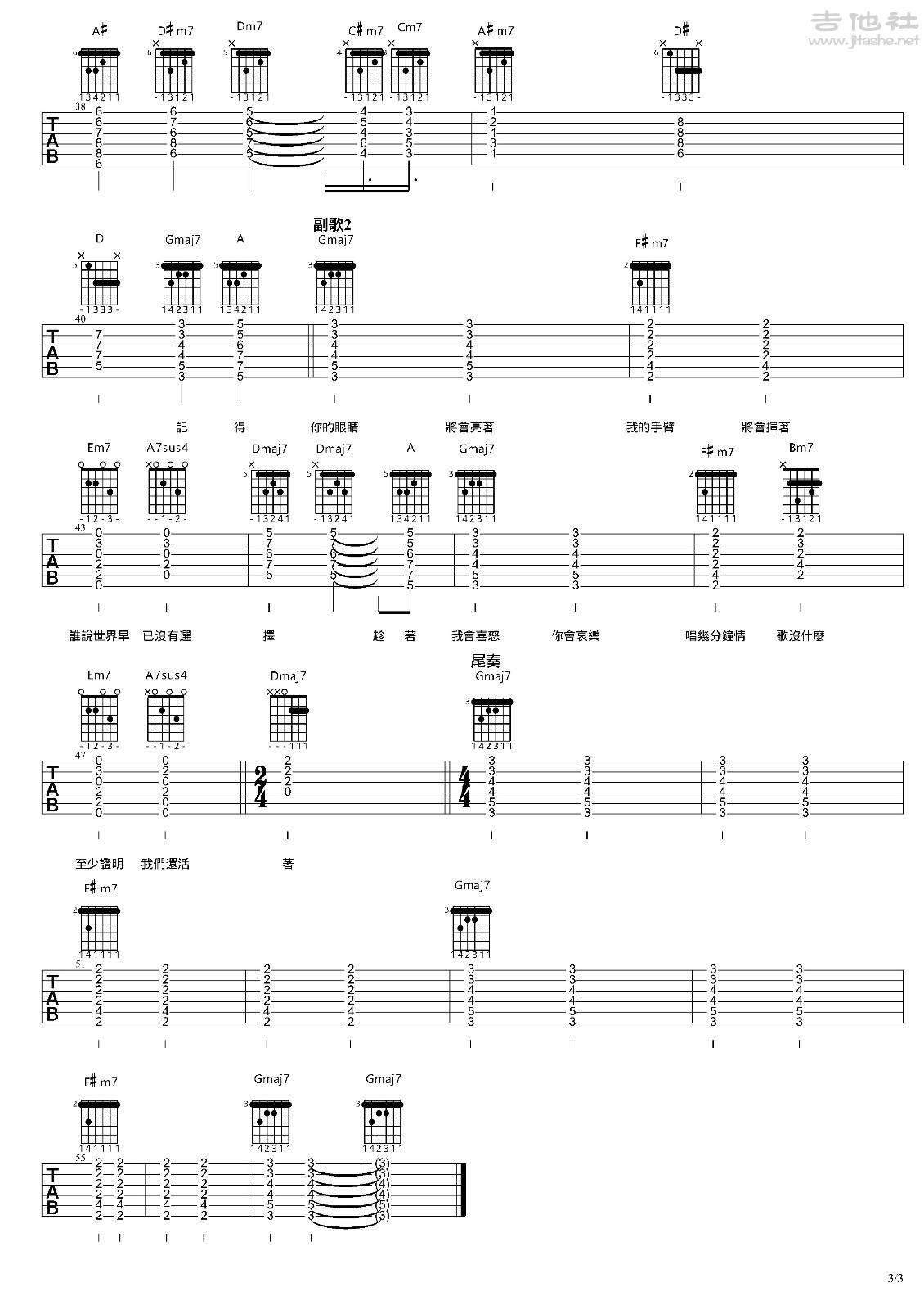 李荣浩《模特》吉他谱-C调简单版-高清弹唱六线谱-看谱啦