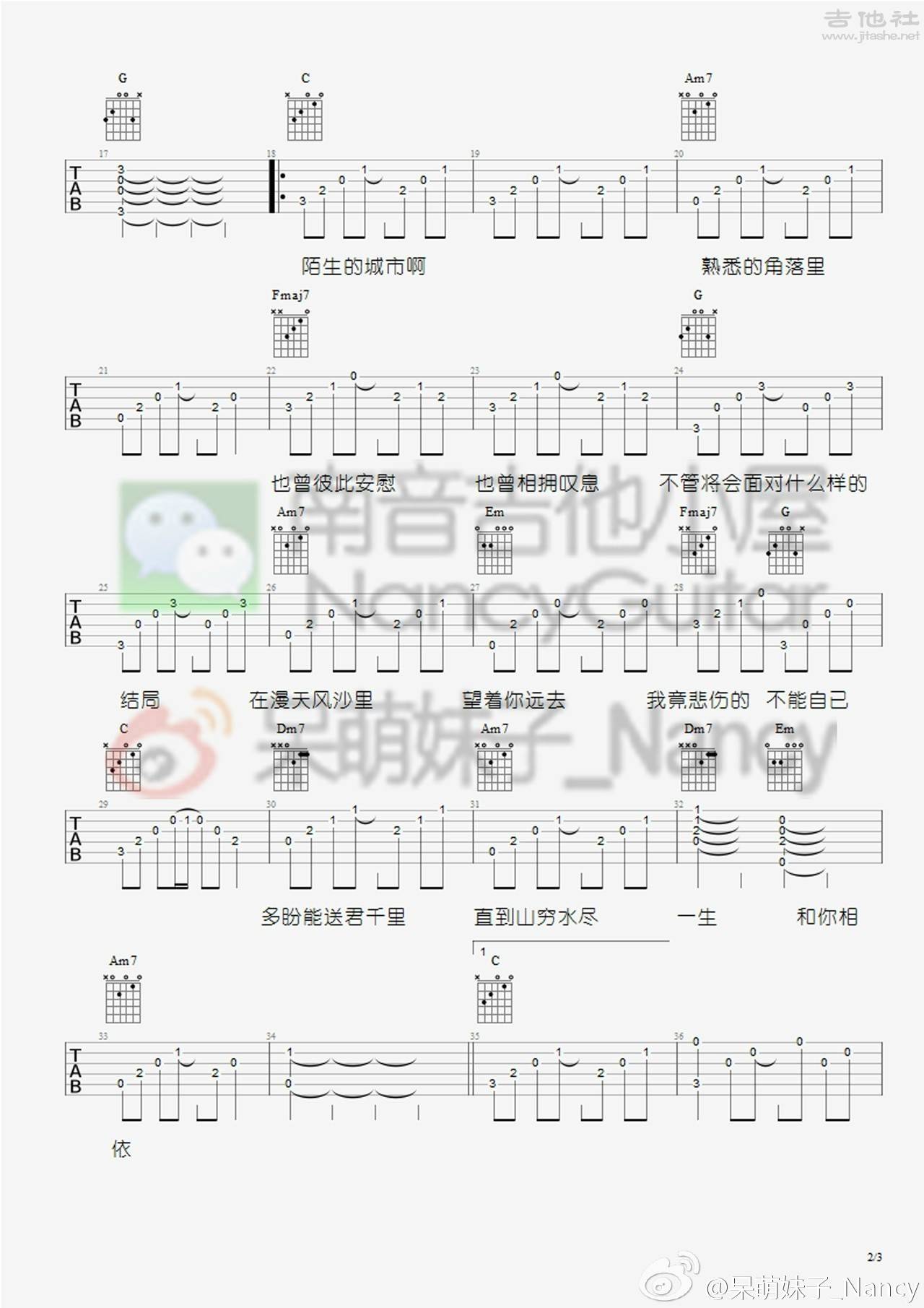 《刘明湘 漂洋过海来看你吉他谱》_刘明湘_吉他图片谱3张 | 吉他谱大全