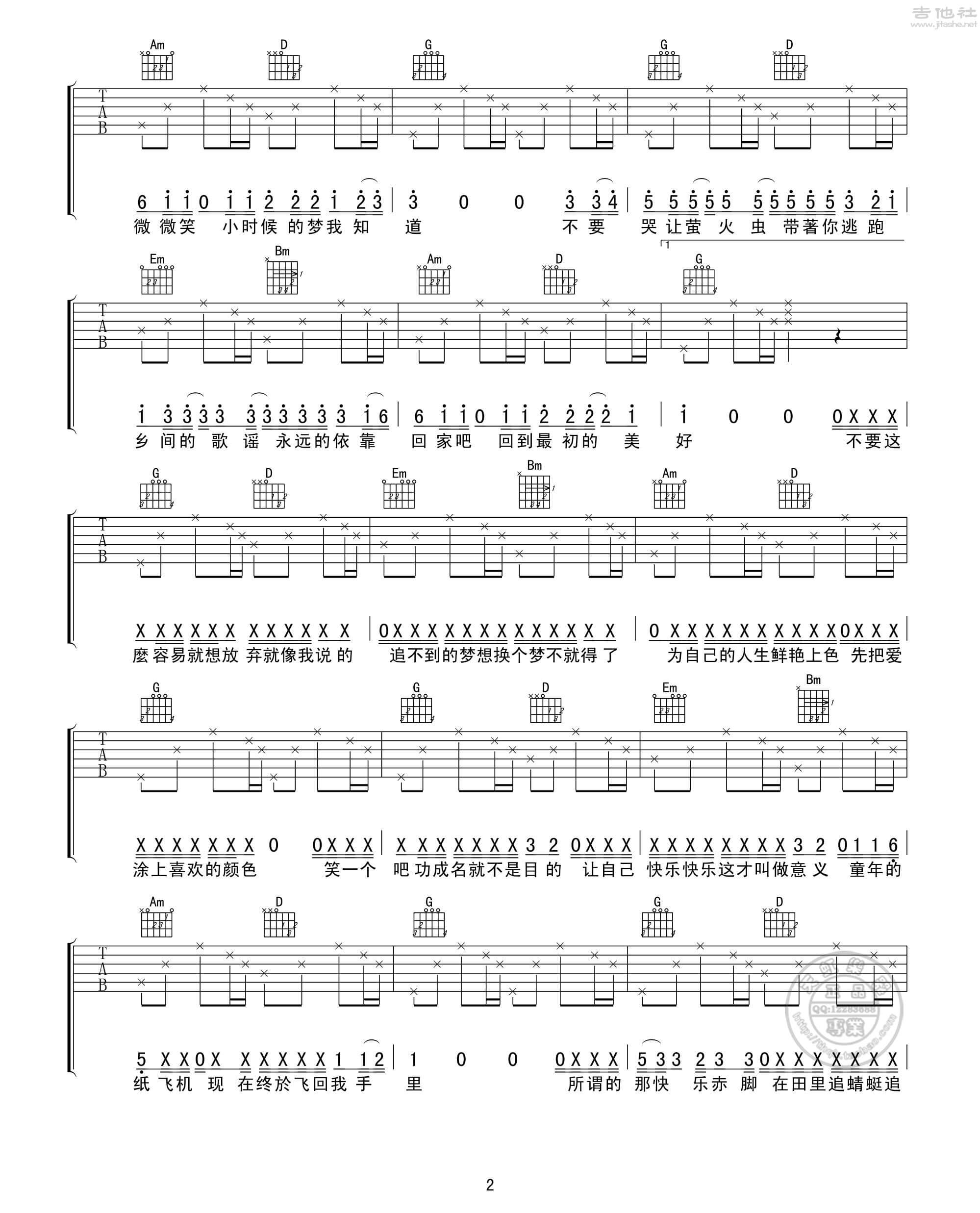 周杰伦稻香吉他谱C调简单完整版适合新手入门弹唱的六线谱谱子 - 吉他简谱