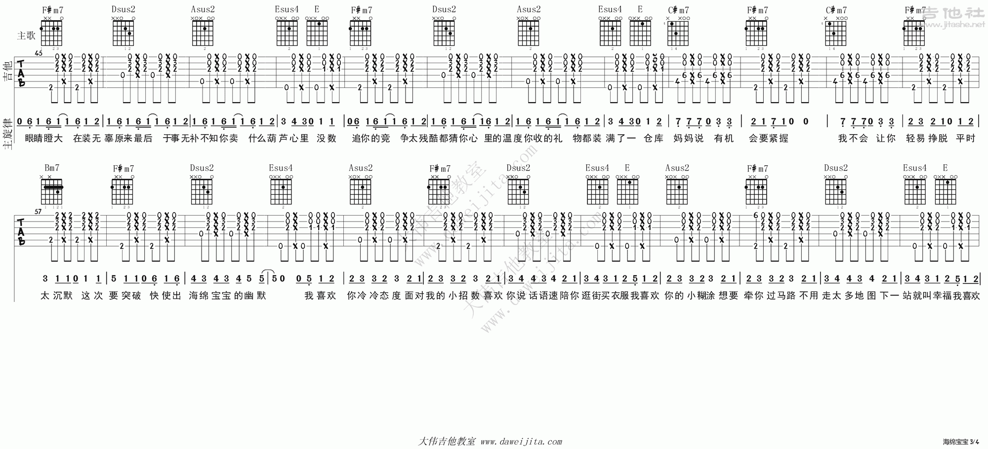 回音哥《你的配角》吉他谱-G调弹唱谱高清 - 酷玩吉他