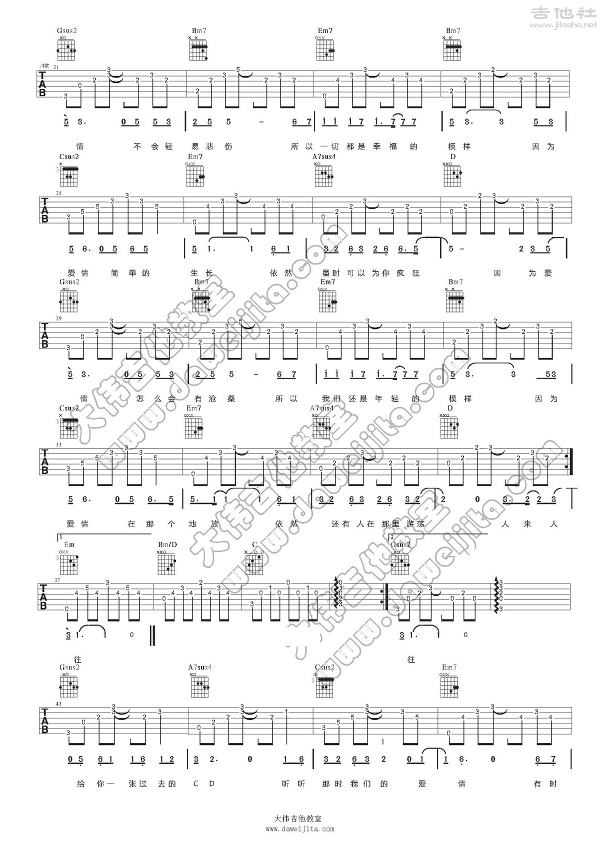 因为爱情吉他谱,原版陈奕迅歌曲,简单G调弹唱教学,17吉他版六线指弹简谱图 - 吉他谱 - 中国曲谱网
