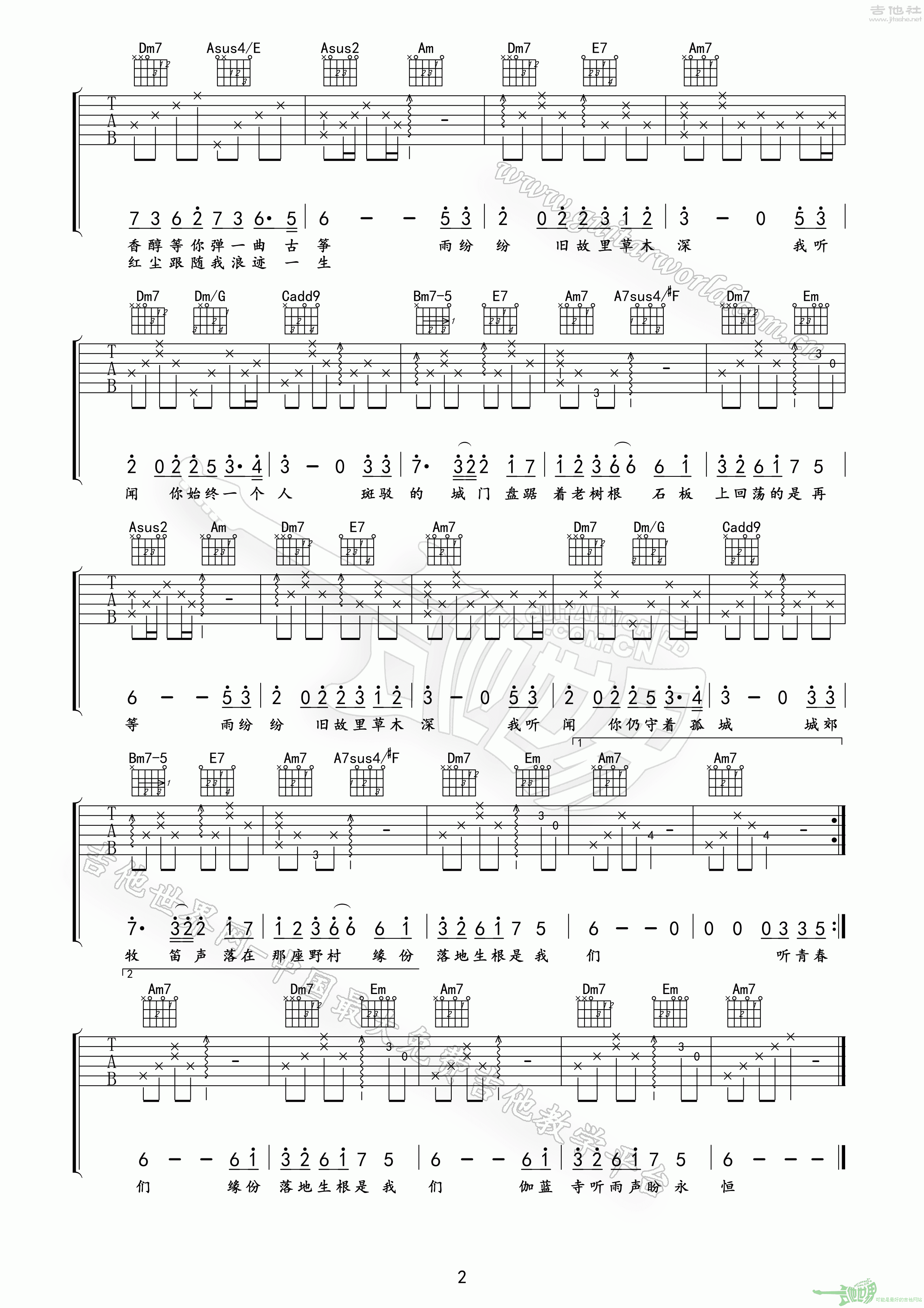 《烟花易冷》指弹数字谱 - 吉他谱 选用A调指法编配 - 中级谱子 - 六线谱(独奏/指弹谱) - 易谱库