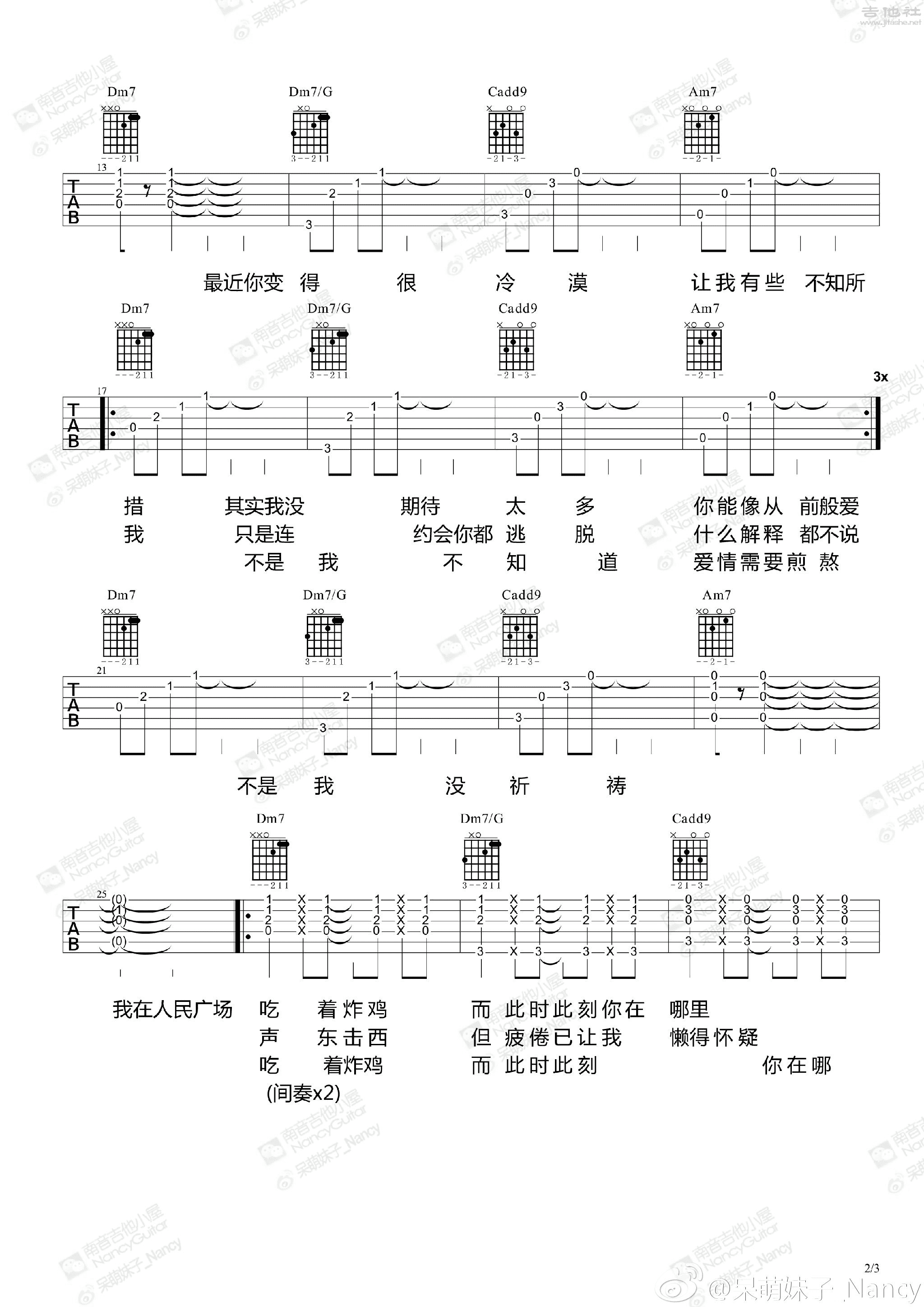 马马嘟嘟骑吉他谱_斯斯与帆_G调高清六线谱_原版弹唱谱 - 吉他地带