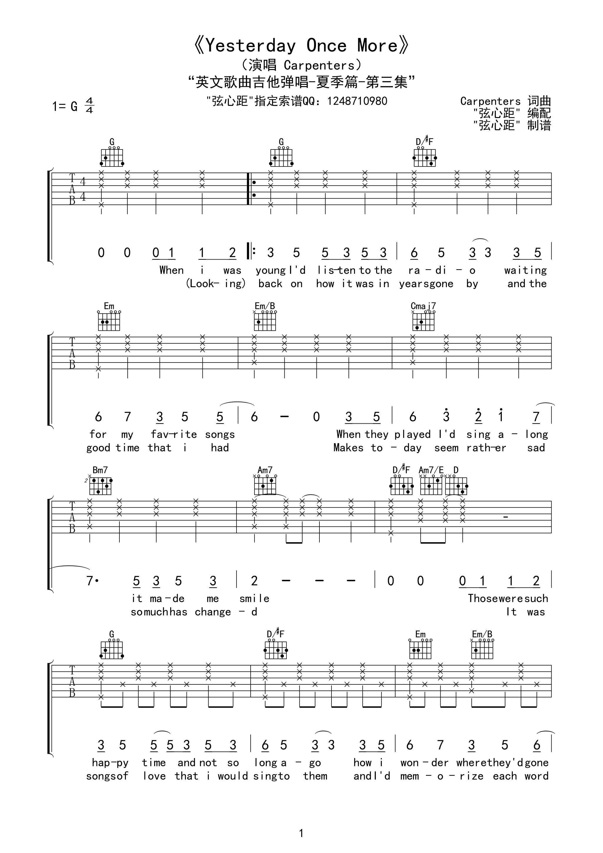 Carpenters - Yesterday Once More (昨日重现) [弹唱] 吉他谱