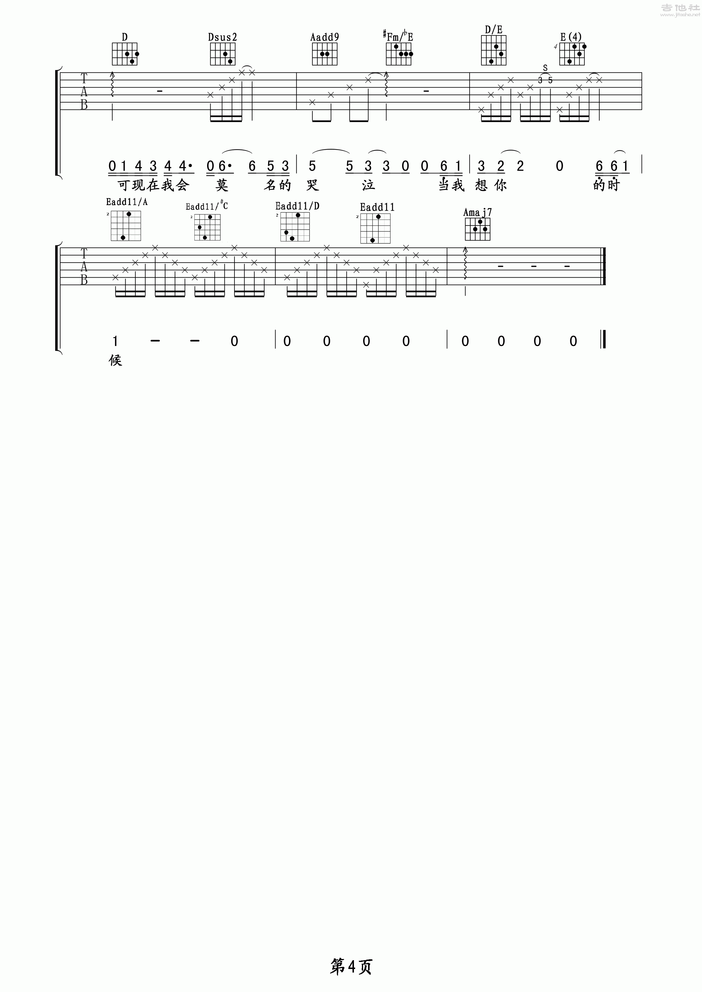 汪峰《当我想你的时候》吉他谱 弹唱六线谱-看乐谱网