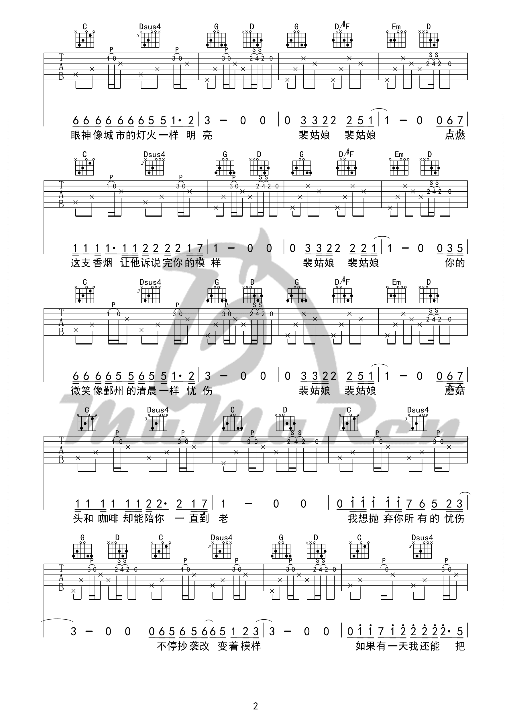 简单的扫弦节奏型《墨菲》吉他谱 - 原调G调 - C调编配 - 易谱库