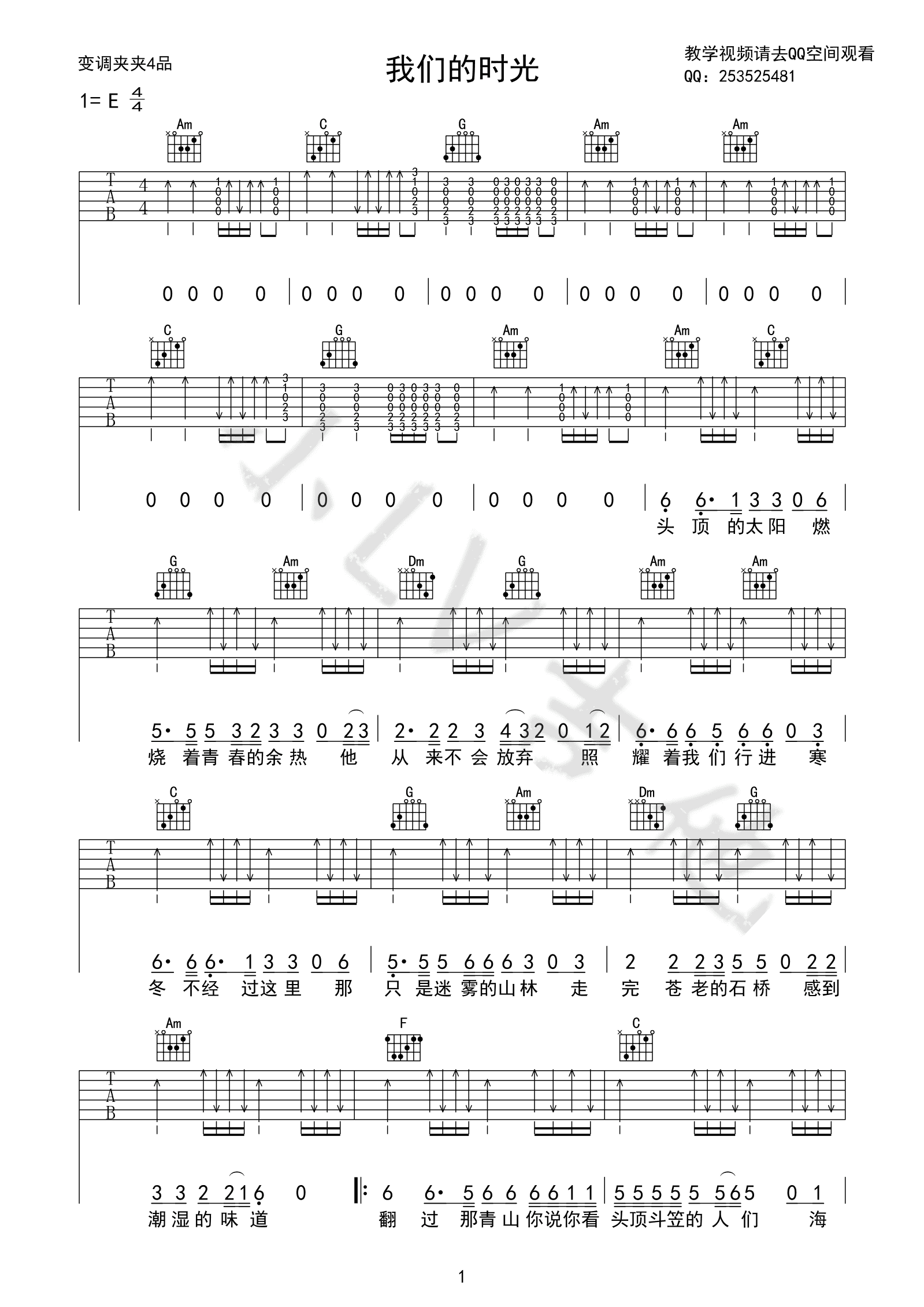 赵照 - 声律启蒙 [弹唱] 吉他谱