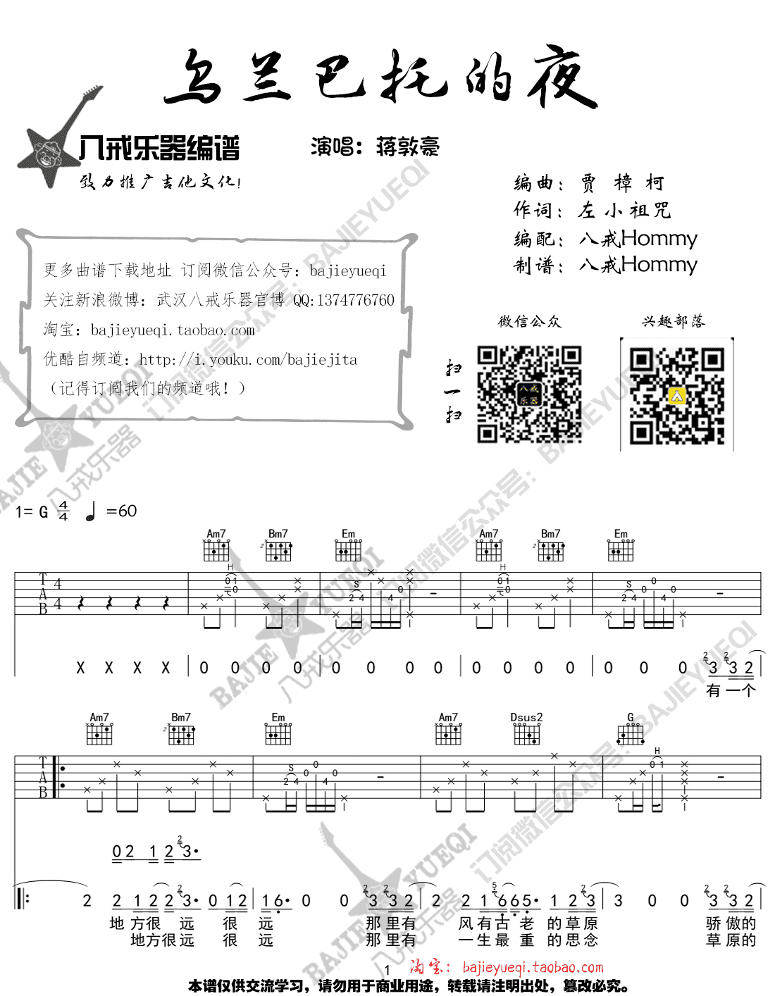 天空之城吉他谱 - 蒋敦豪 - G调吉他弹唱谱 - 琴谱网