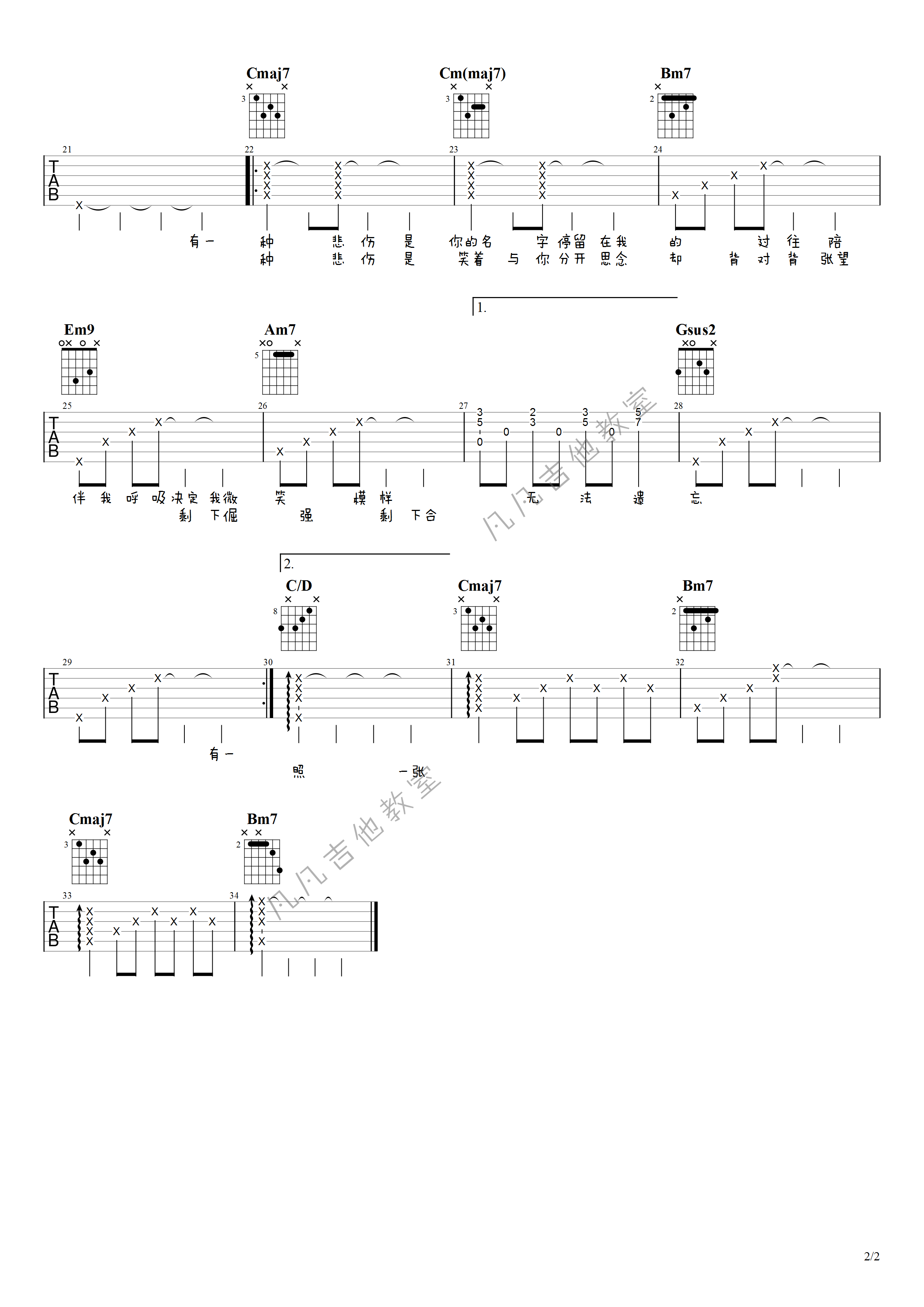 有一种悲伤吉他谱 - 黄丽玲A - G调吉他弹唱谱 - 琴谱网