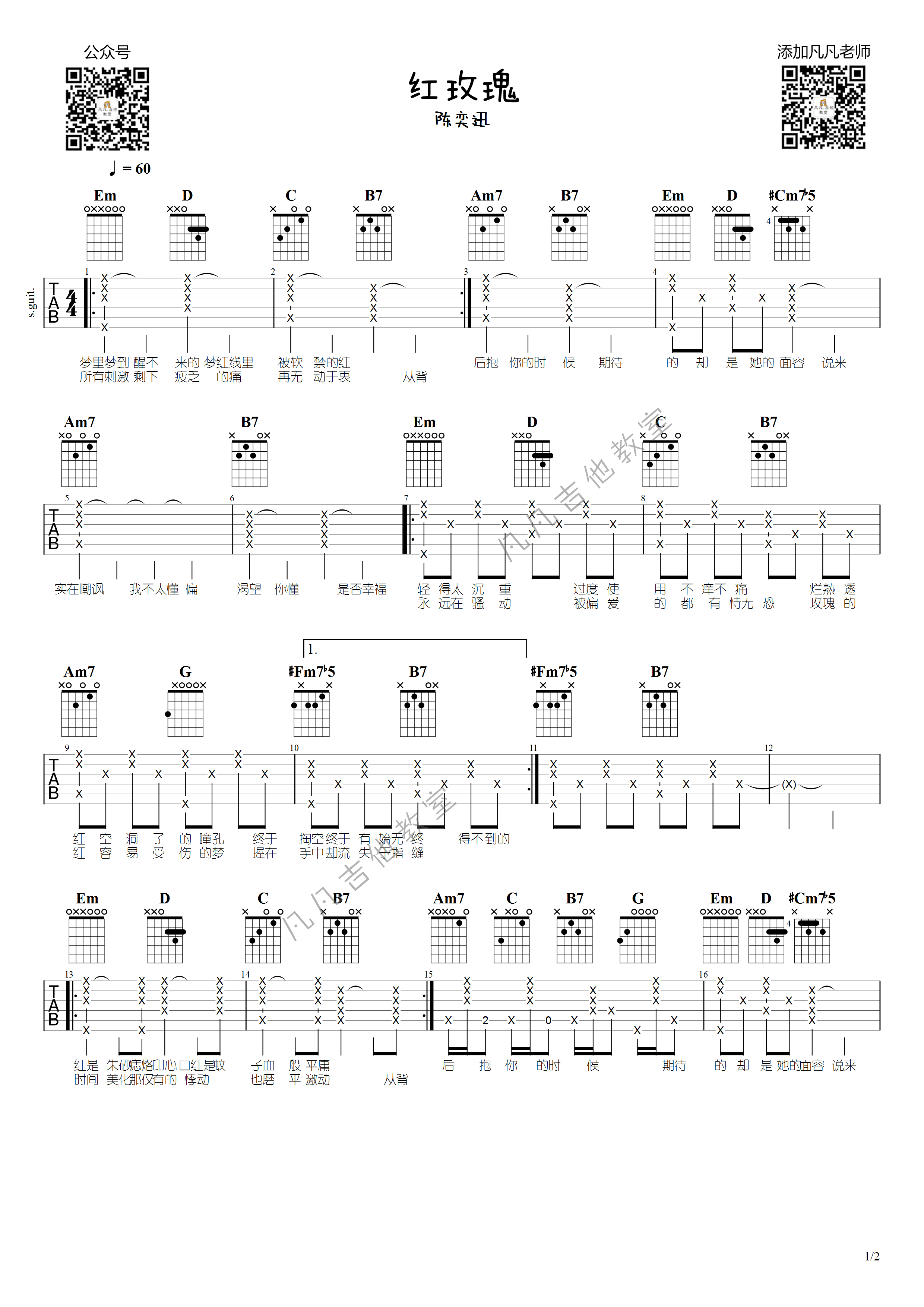 15个爵士基本和弦吉他,爵士吉他和弦图表,爵士吉他和弦大全pdf(第10页)_大山谷图库